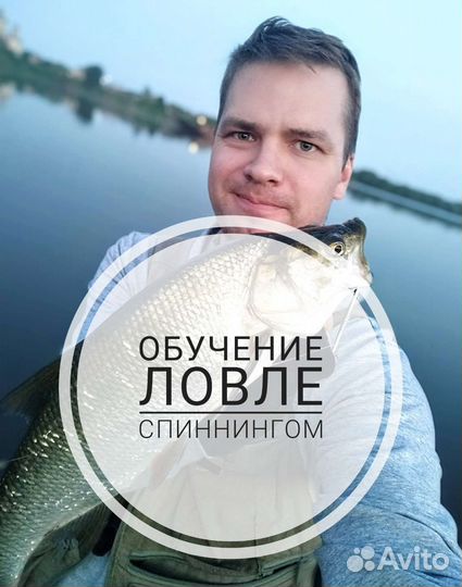 Рыбалка с гидом