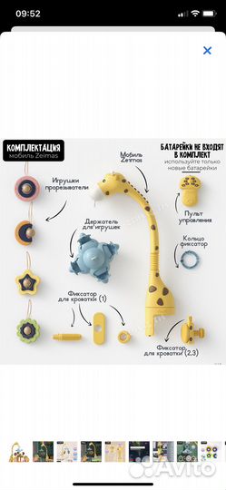 Музыкальный мобиль в кроватку