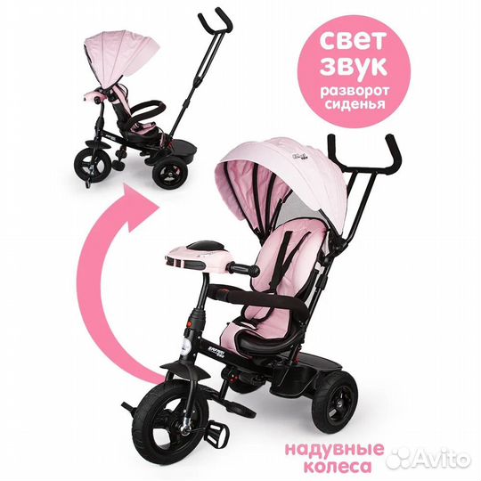 Велосипед трехколесный Safari Trike