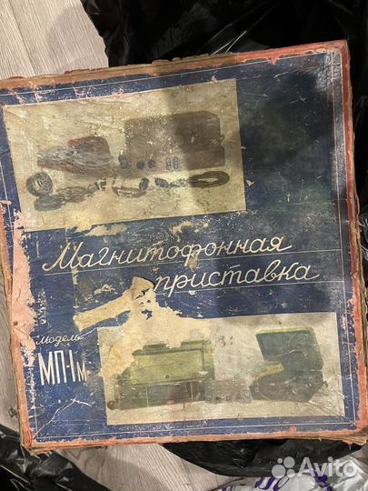 Магнитофонная приставка мп-1м СССР