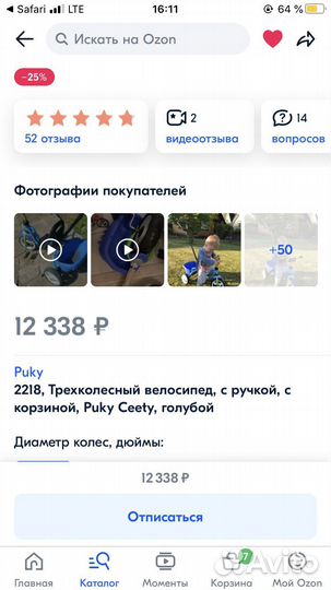 Трехколесный велосипед puky