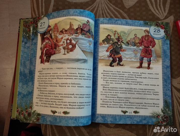 Книга: Русские народные сказки