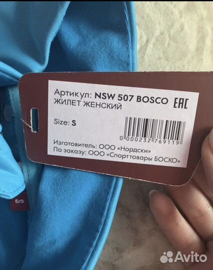 Костюм разминка bosco