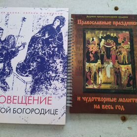 Православные книги