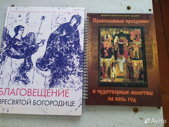 Православные книги