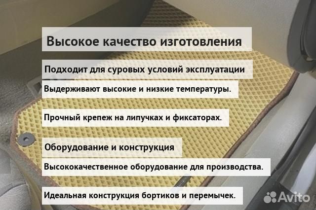 Коврики ева с бортом