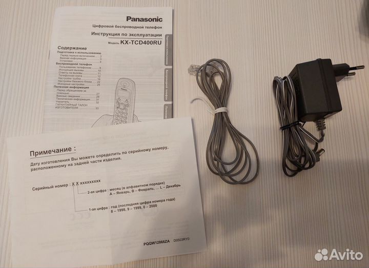 Домашний беспроводной телефон