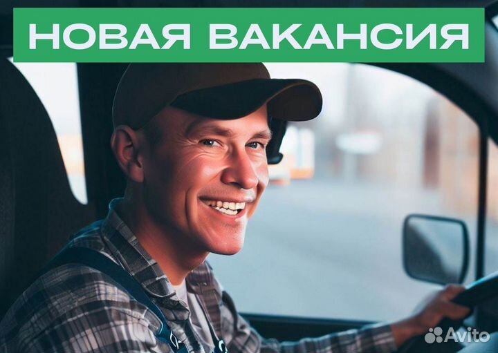 Работа водителем на л/а в Яндекс.Go