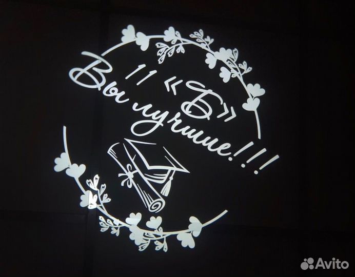 Рекламный проектор