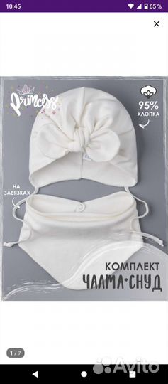 Шапка чалма и снуд для девочки 48