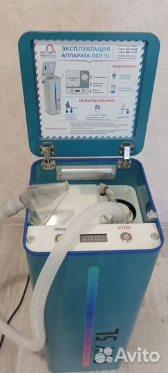 Кислородный аппарат Кислород OXY 5L