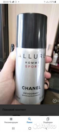 Парфюм мужской, женский