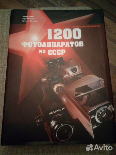 1200 фотоаппаратов из СССР