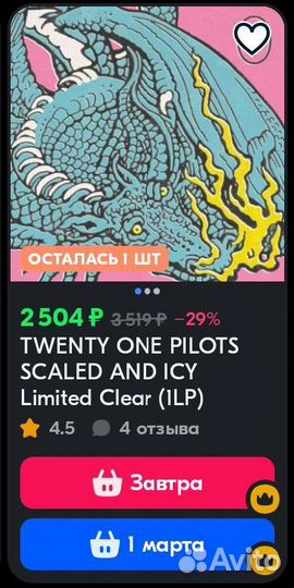 Винил Twenty One Pilots Scaled And Icy (Clear)