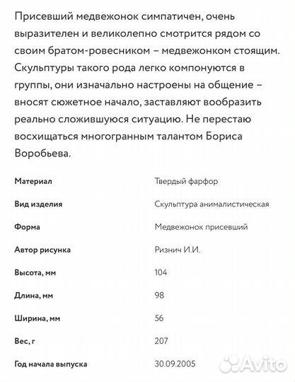 Фигурки Императорский фарфоровый завод