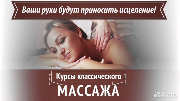 Обучение, курсы