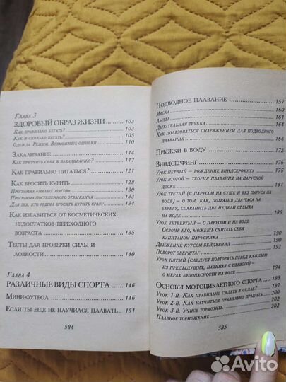 Современная энциклопедия для мальчиков