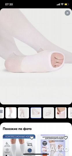 Компрессионные чулки 1 класс новые