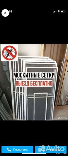 Москитная сетка изготовление