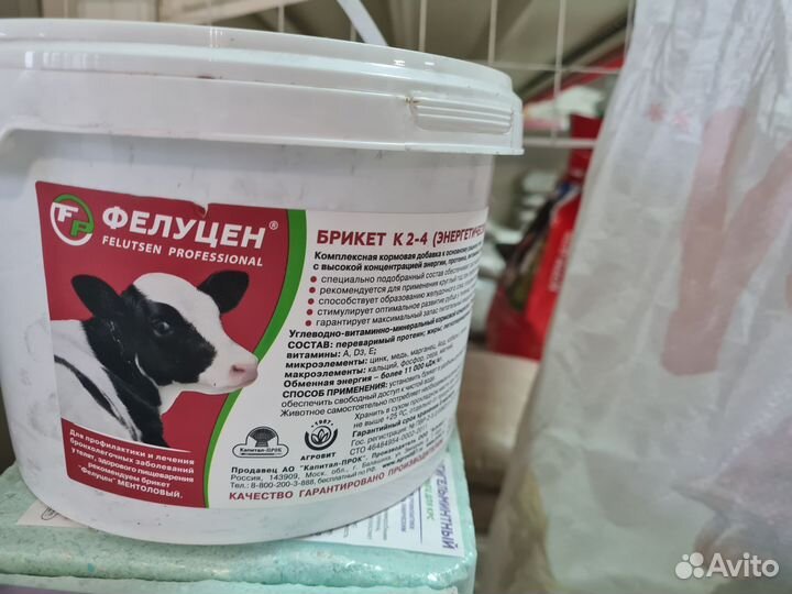 Фелуцен для телят