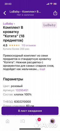 Комплект в детскую кроватку девочке