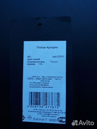 Платье летнее льняное