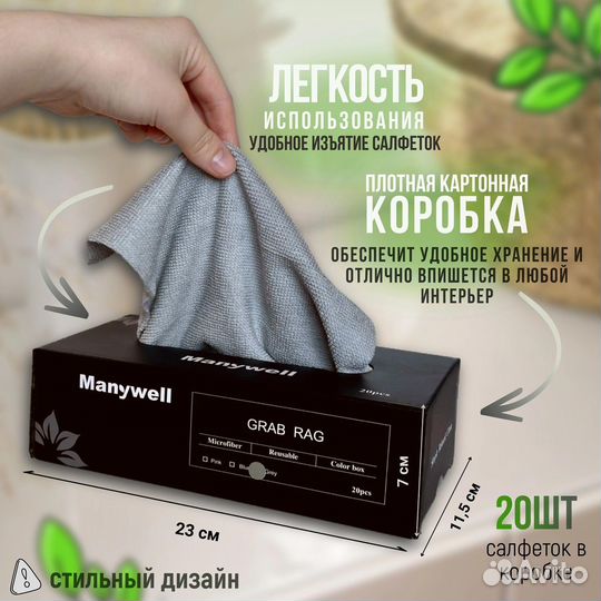 Тряпки для уборки