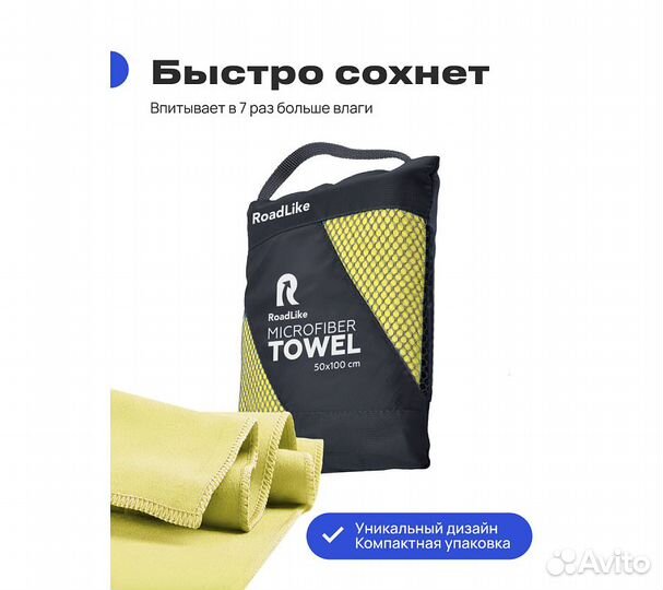 Полотенце спортивное охлаждающее RoadLike Travel 5