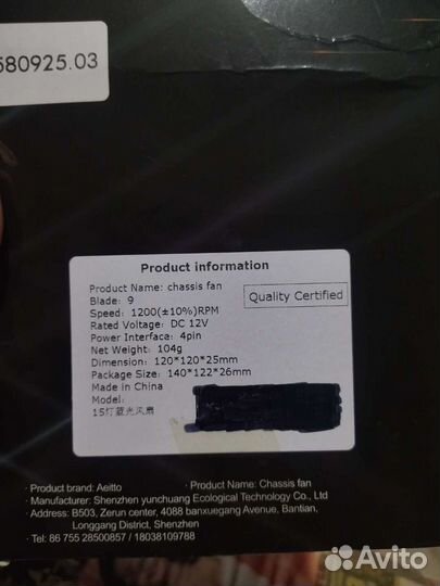 Вентилятор охлаждения