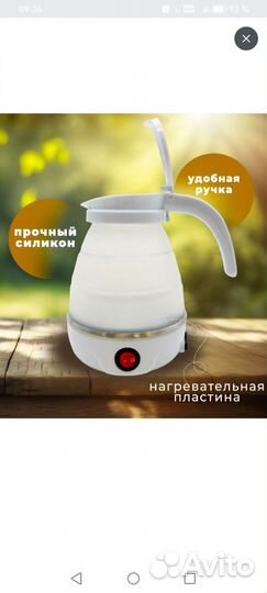 Чайник электрический складной новый