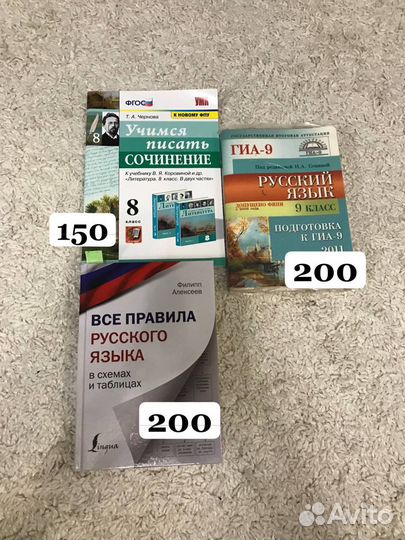 Учебники 5-9 класс