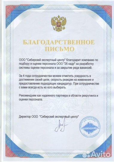 Подбор персонала за 3 дня с гарантией