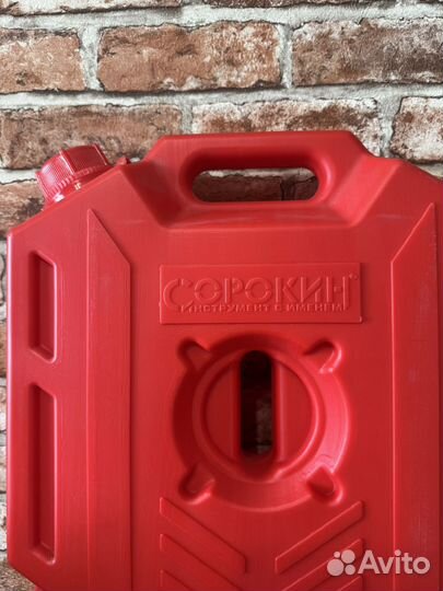 Канистра пластиковая 20 л