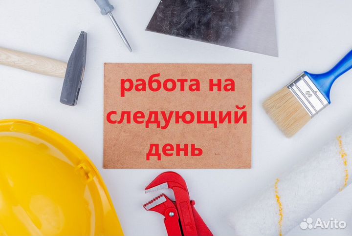 Мастер универсал со своим инструментом