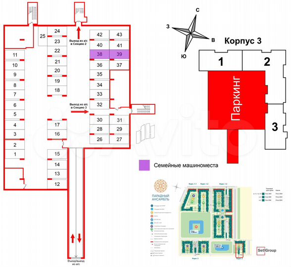 Машиноместо