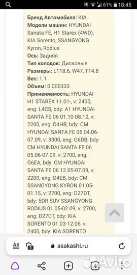 Тормозные колодки