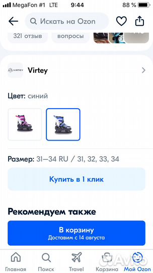 Коньки хоккейные детские 31 размер