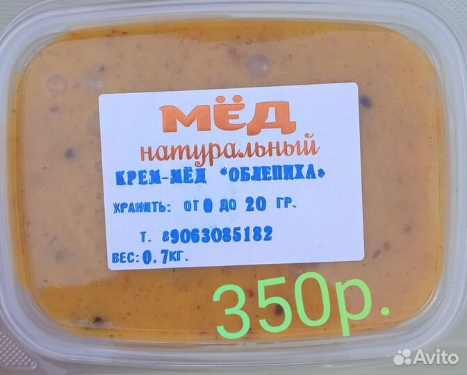 Мёд, крем-мёд