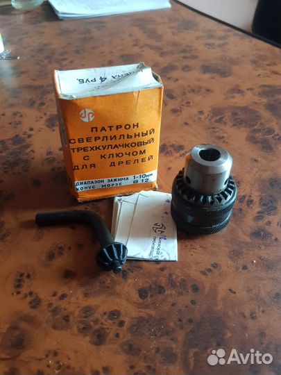Патрон сверлильный пс-10 В12 СССР