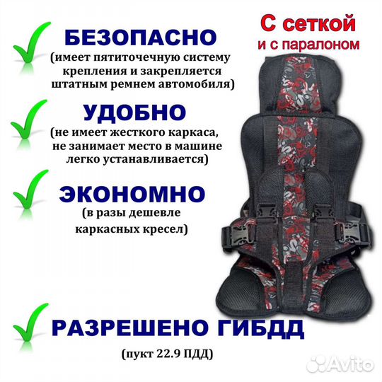 Детское безкаркасное автокресло оптом и в розницу