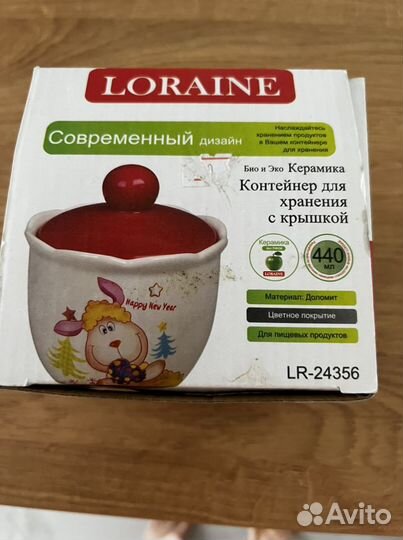 Горшок для запекания и хранения