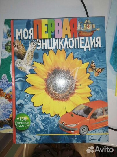 Детская энциклопедия