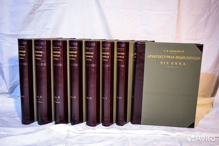 Архитектурная энциклопедия второй половины XIX в