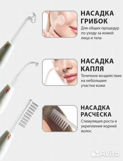 Аппарат Дарсонваль