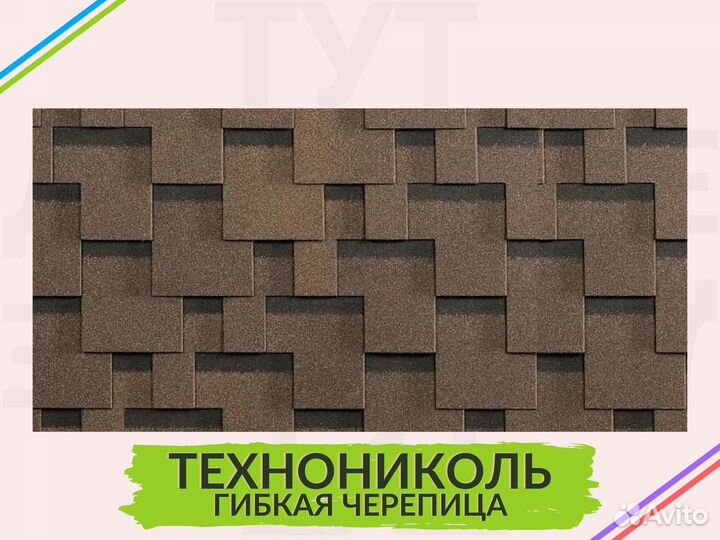 Гибкая черепица Болеро цвет граунд