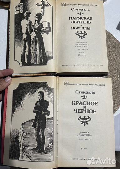 Стендаль Красное и Черное Пармская Обитель