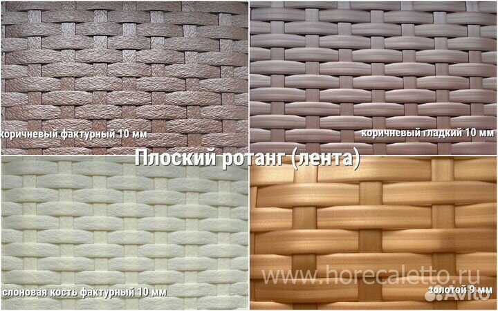 Ротанг искусственный для плетения