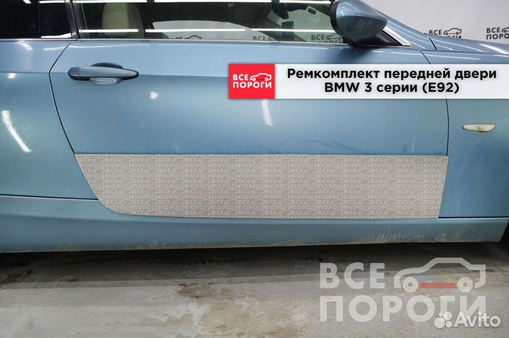 BMW 3 серии V (E92) гарантия на пенка