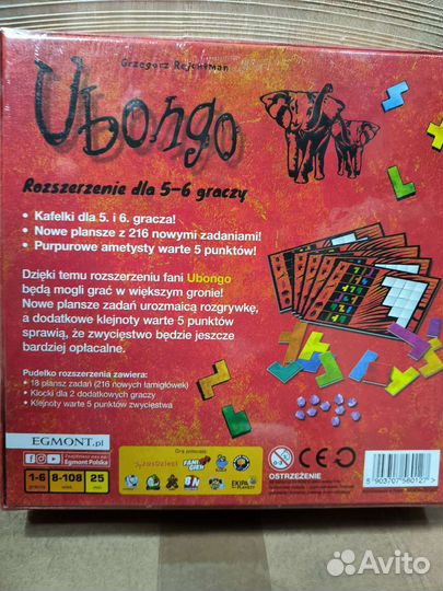 Убонго Ubongo дополнение на 5-6 игроков