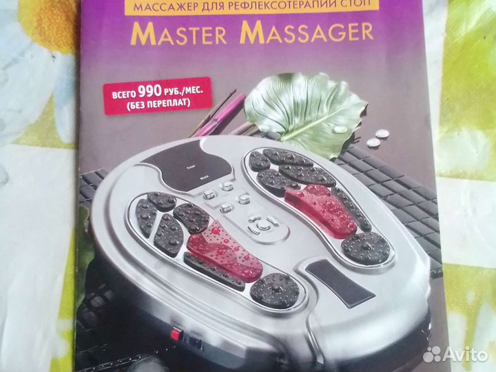 Массажер для ног
